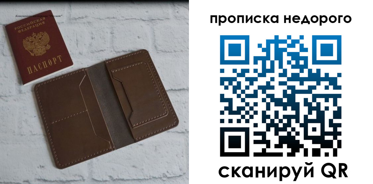 временная регистрация в квартире в Арамили