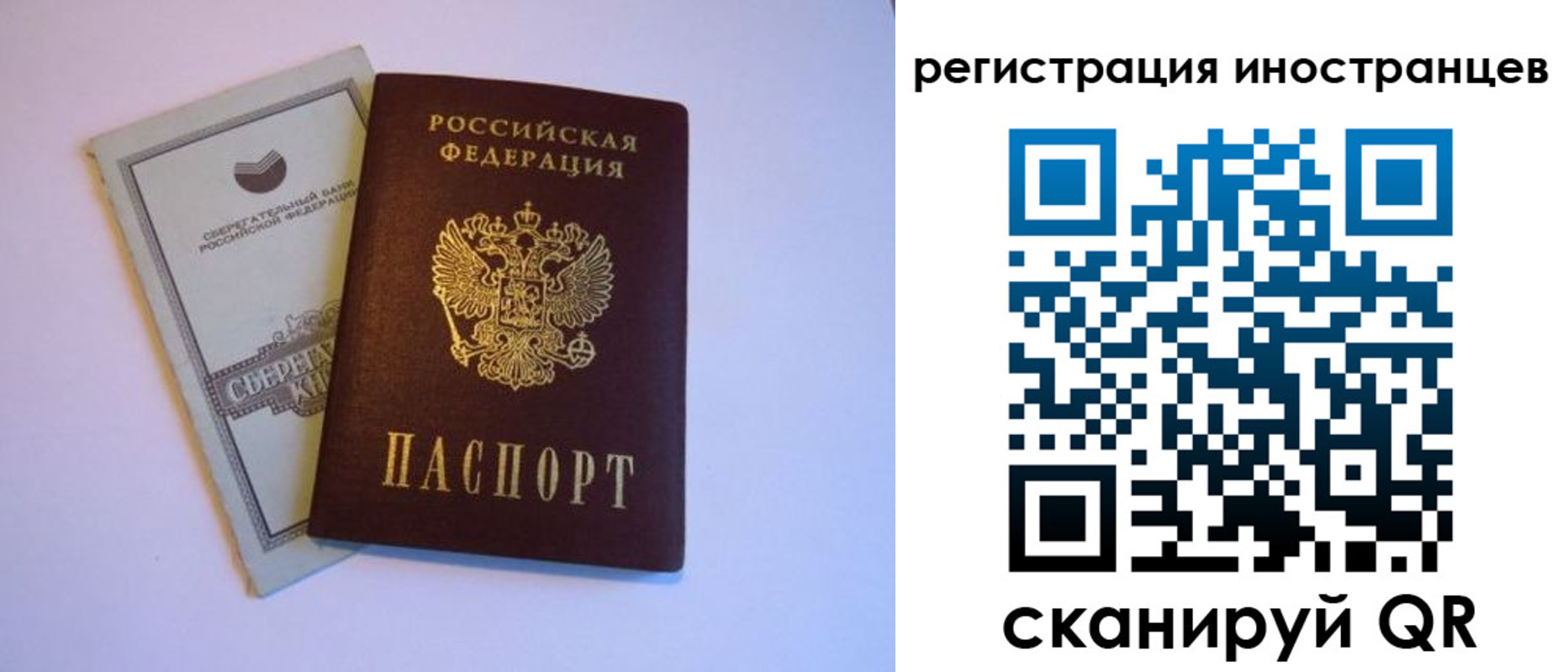 временная регистрация госуслуги в Арамили