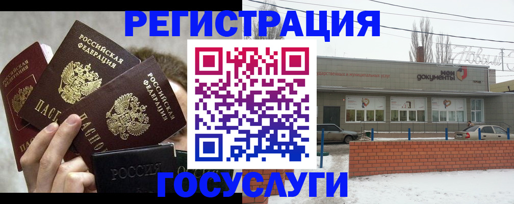 миграционный учет в Арамили