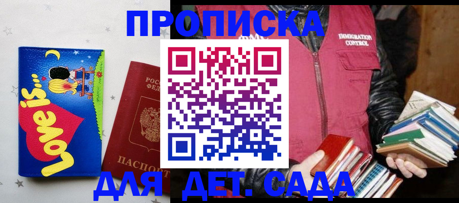 временная прописка в Арамили