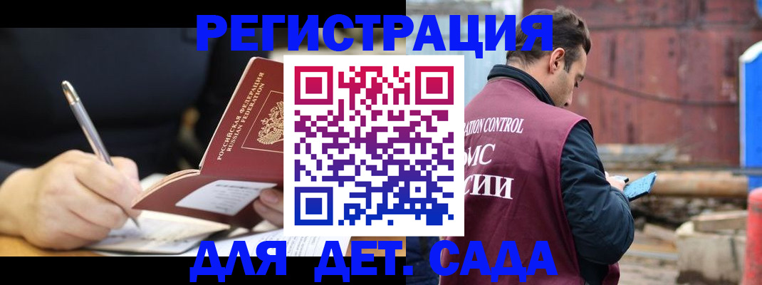 прописка для кредита в Арамили