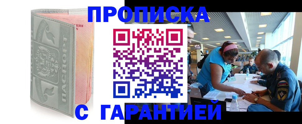 прописка поиск в Арамили