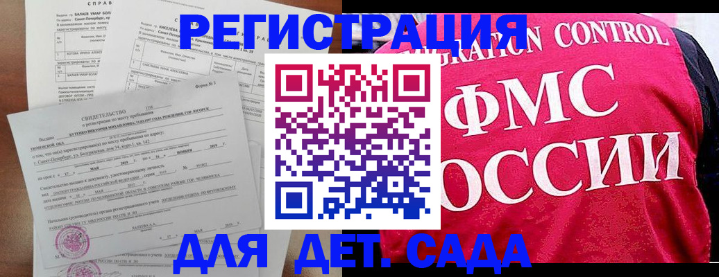 временная регистрация собственник в Арамили