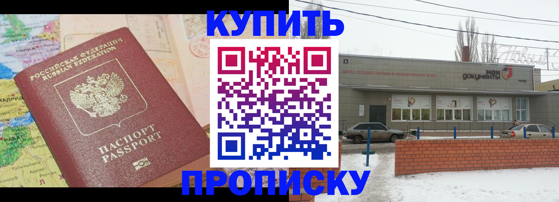 регистрация для дет. сада в Арамили