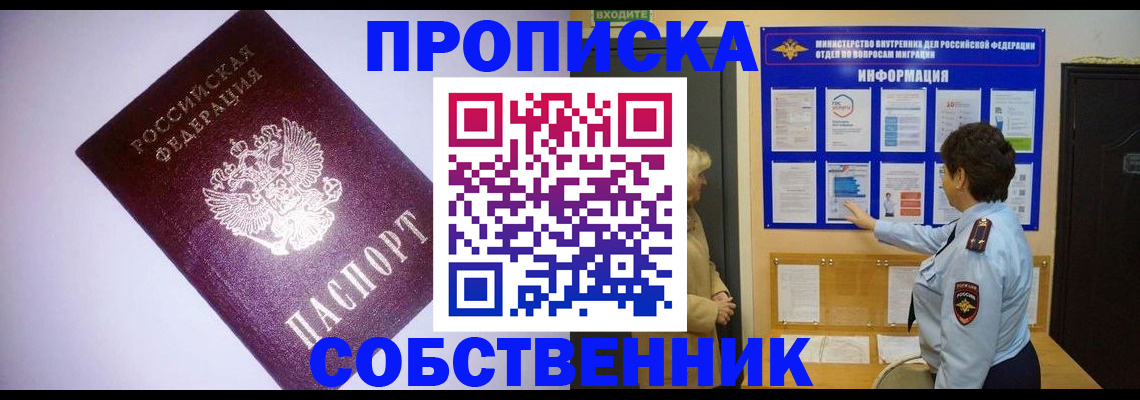временная регистрация надежно в Арамили
