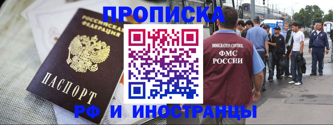 прописка для школы в Арамили